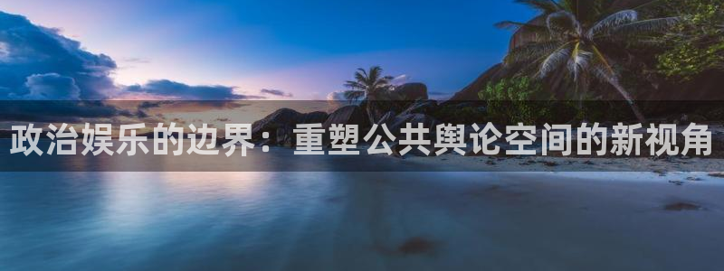 长运娱乐官网登录入口
