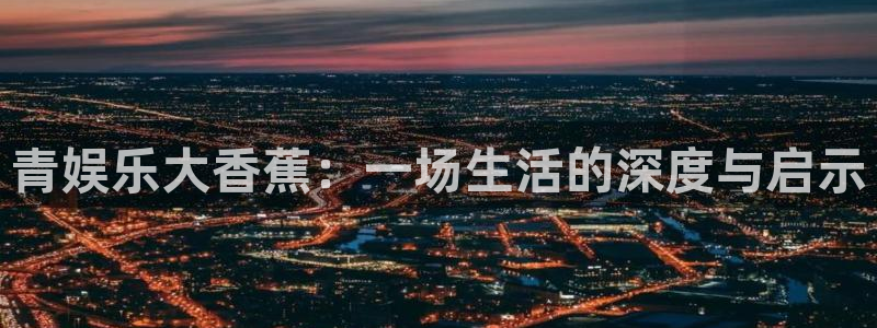 长运娱乐平台注册