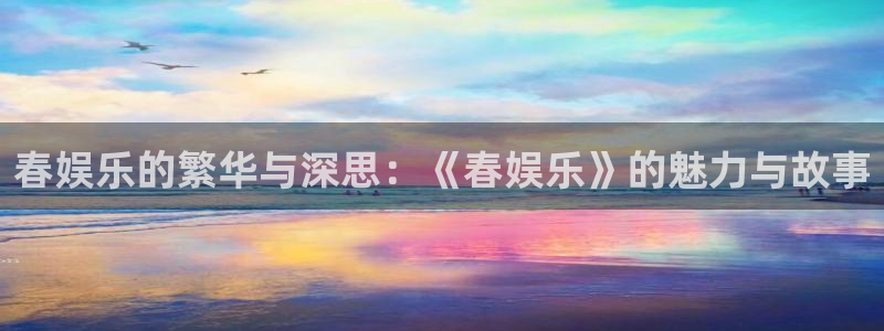 长运娱乐官网登录入口