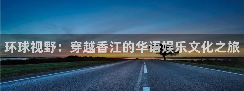 长运娱乐平台