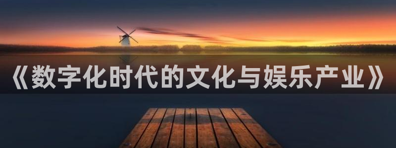 长运娱乐平台官网入口
