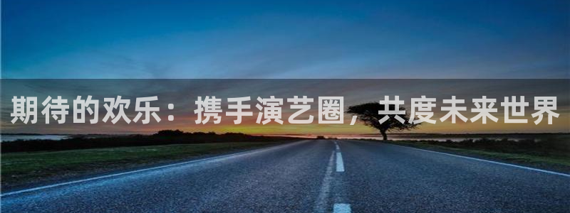 长运娱乐平台测速登录